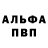 Метамфетамин кристалл Alberto Mirosmar