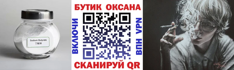 Купить закладки  Бежецк  Бутират оксана 
