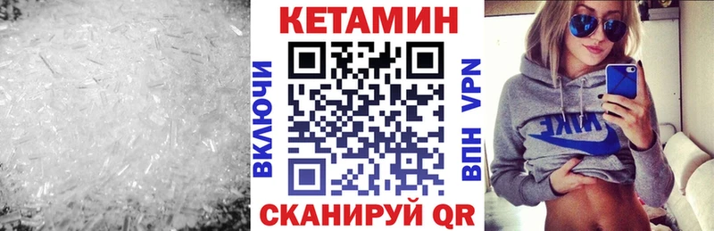 Кетамин ketamine  Купить  Бежецк 