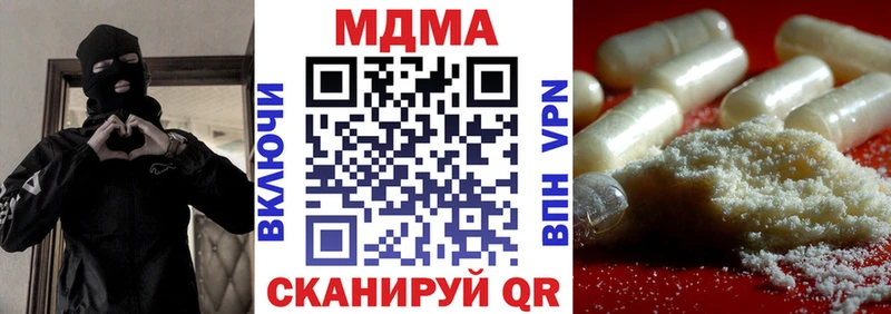 МДМА Molly Бежецк
