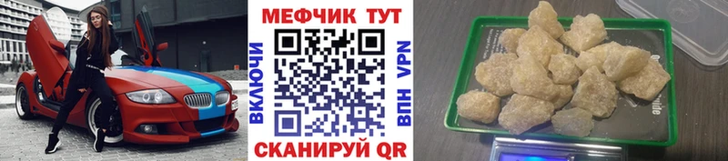 Купить где  Бежецк  Мефедрон кристаллы 