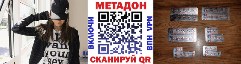 Метадон белоснежный  Купить где  Бежецк 