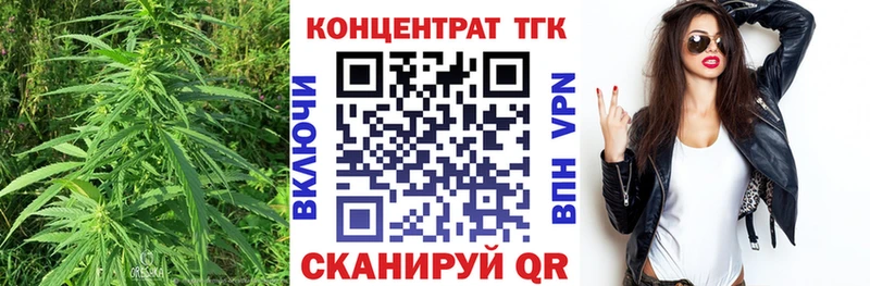 Купить закладки  Бежецк  ТГК концентрат 
